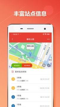 宁波地铁通软件截图3