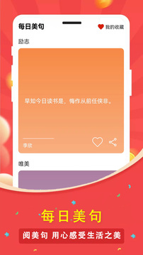 人人走路计步器软件截图2