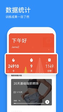 热练吧软件截图3