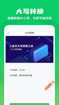 假装来电大师软件截图4