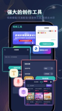 抖牛榜软件截图1