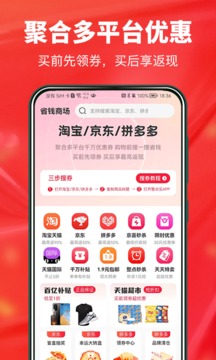 整点买软件截图1