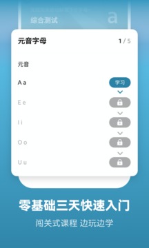 莱特西班牙语学习软件截图0