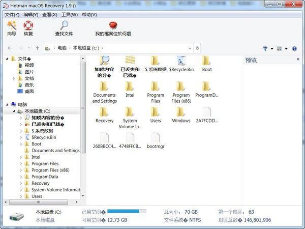 Hetman macOS Recovery(数据恢复工具)下载