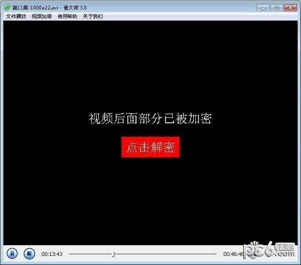 雀大师视频加密软件下载