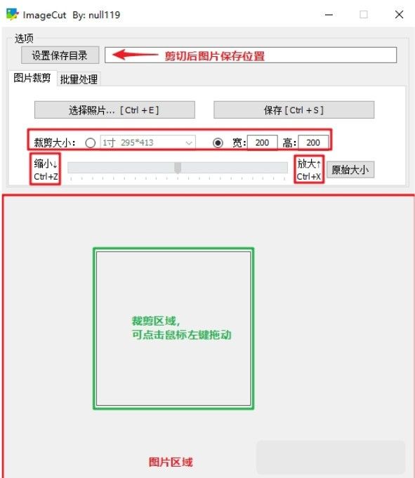 ImageCut(图片剪裁工具)下载