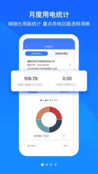 优易能软件截图2