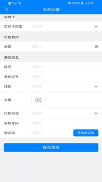 城投慧工作软件截图3