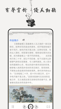 小学必背古诗词80首软件截图3