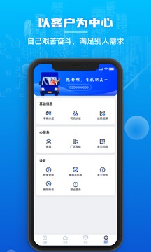 心连心物流软件截图3