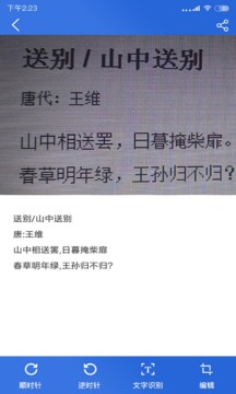 免费扫描全能王软件截图4