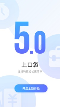 口袋兼职企业版软件截图4