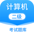 计算机二级MsOffice