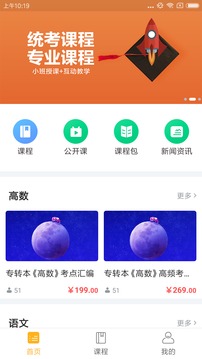 转本君软件截图3