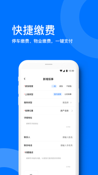 星启生活软件截图1