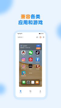 沐桦云手机软件截图2