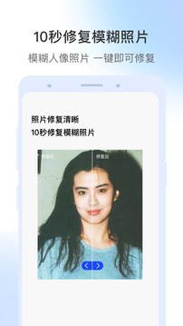 视频修复软件截图2