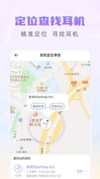 AirPods King软件截图2