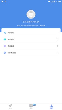 雷竞技app软件截图2