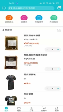 亚食优品软件截图3