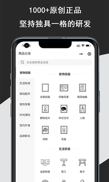 使徒家居软件截图3