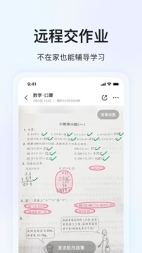 大力家长软件截图0