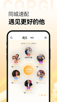 Corgi软件截图2