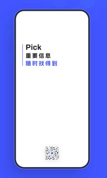 Pick软件截图0