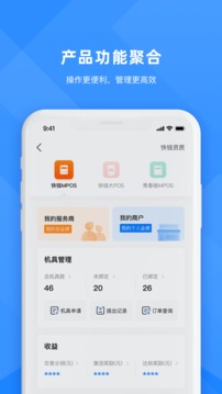 合创联盟软件截图2