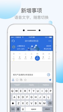 KeepTime日程管理软件截图3