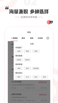 一瓜兼职软件截图1