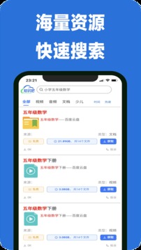 知识吧软件截图1