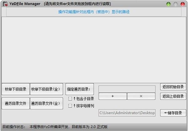 YzDFile Manager(文件管理工具)下载