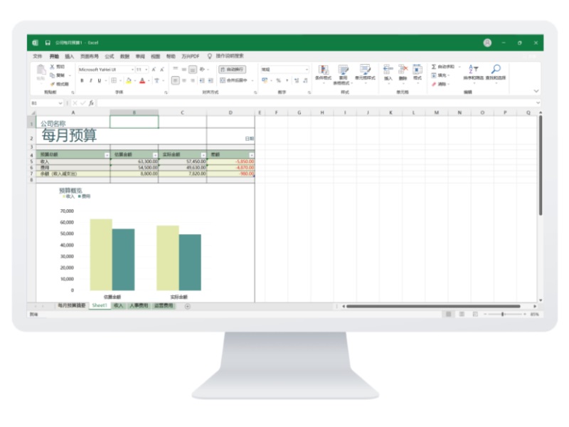 Microsoft Excel 正式版下载