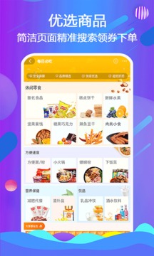 天著熙品软件截图3