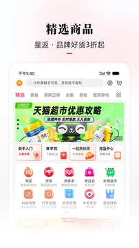 星返软件截图1