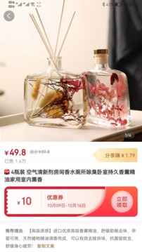 鱿鱼有券软件截图0