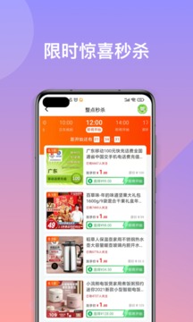 优易买软件截图2