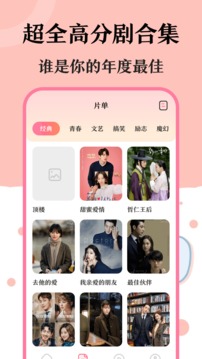 韩剧全集软件截图1