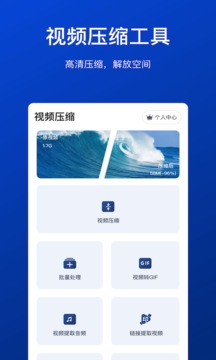 视频压缩工具软件截图4