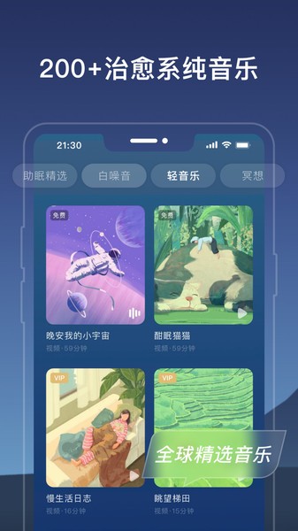 幻休软件软件截图0