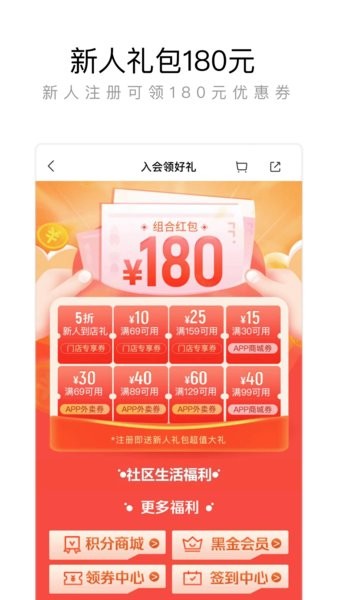 来伊份手机app软件截图1