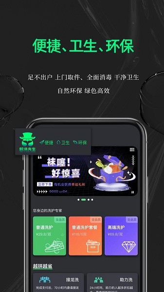 鲸洗先生软件软件截图2