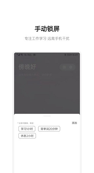 早睡app软件截图3