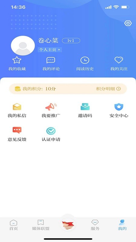 幸福安宁客户端软件截图2