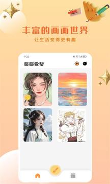 Artset4软件截图0