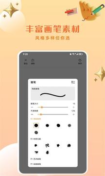 Artset4软件截图1