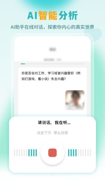 云愈心理app(复变云愈)软件截图3