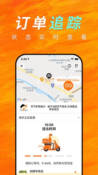 柬单点外卖(柬埔寨外卖app)软件截图0