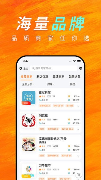 柬单点外卖(柬埔寨外卖app)软件截图3